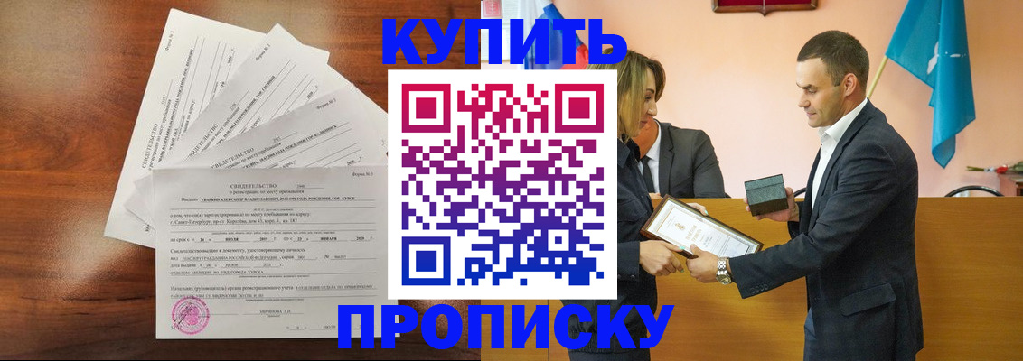 временная регистрация для школы в Шарыпово